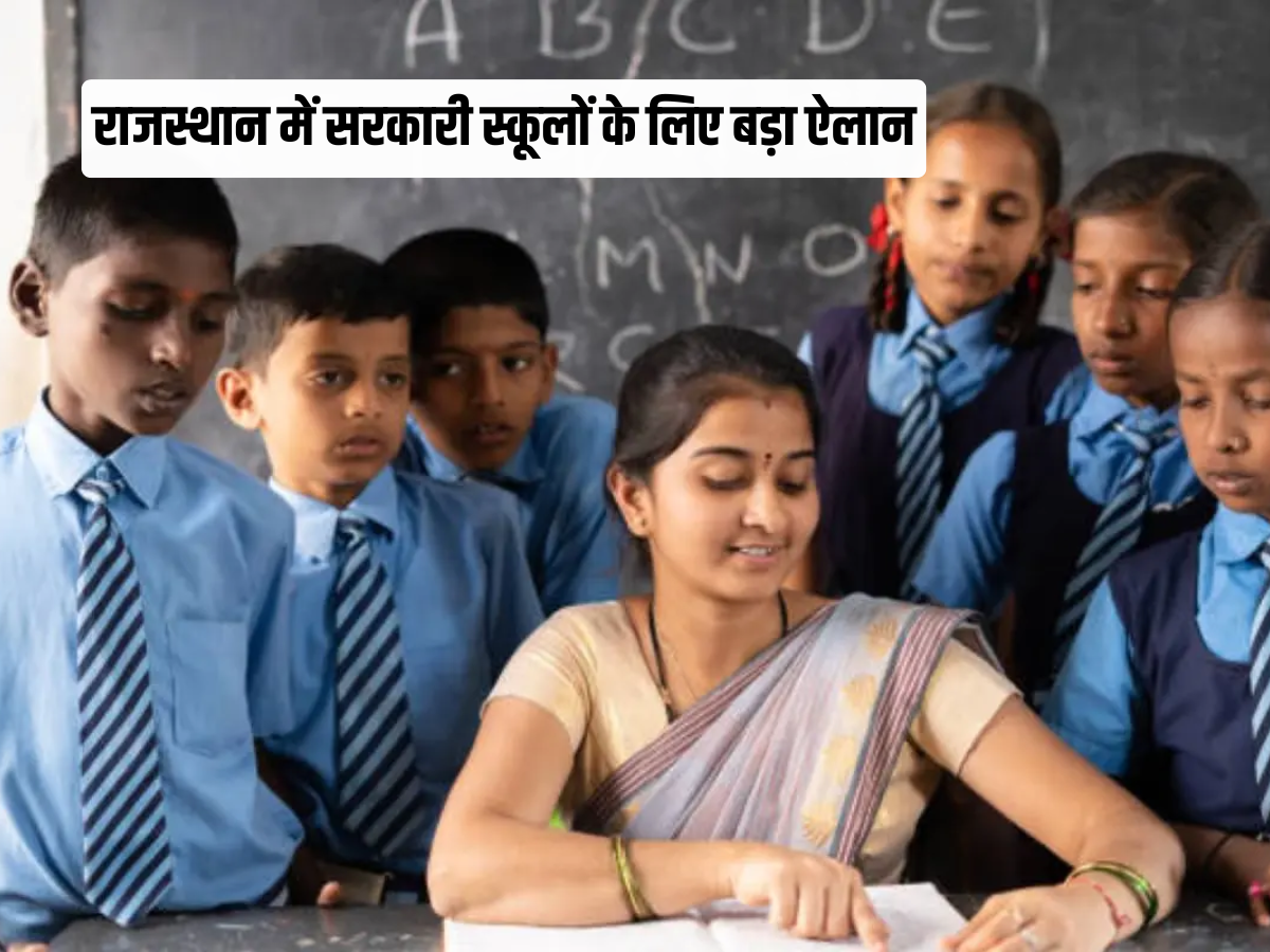 Rajasthan News: