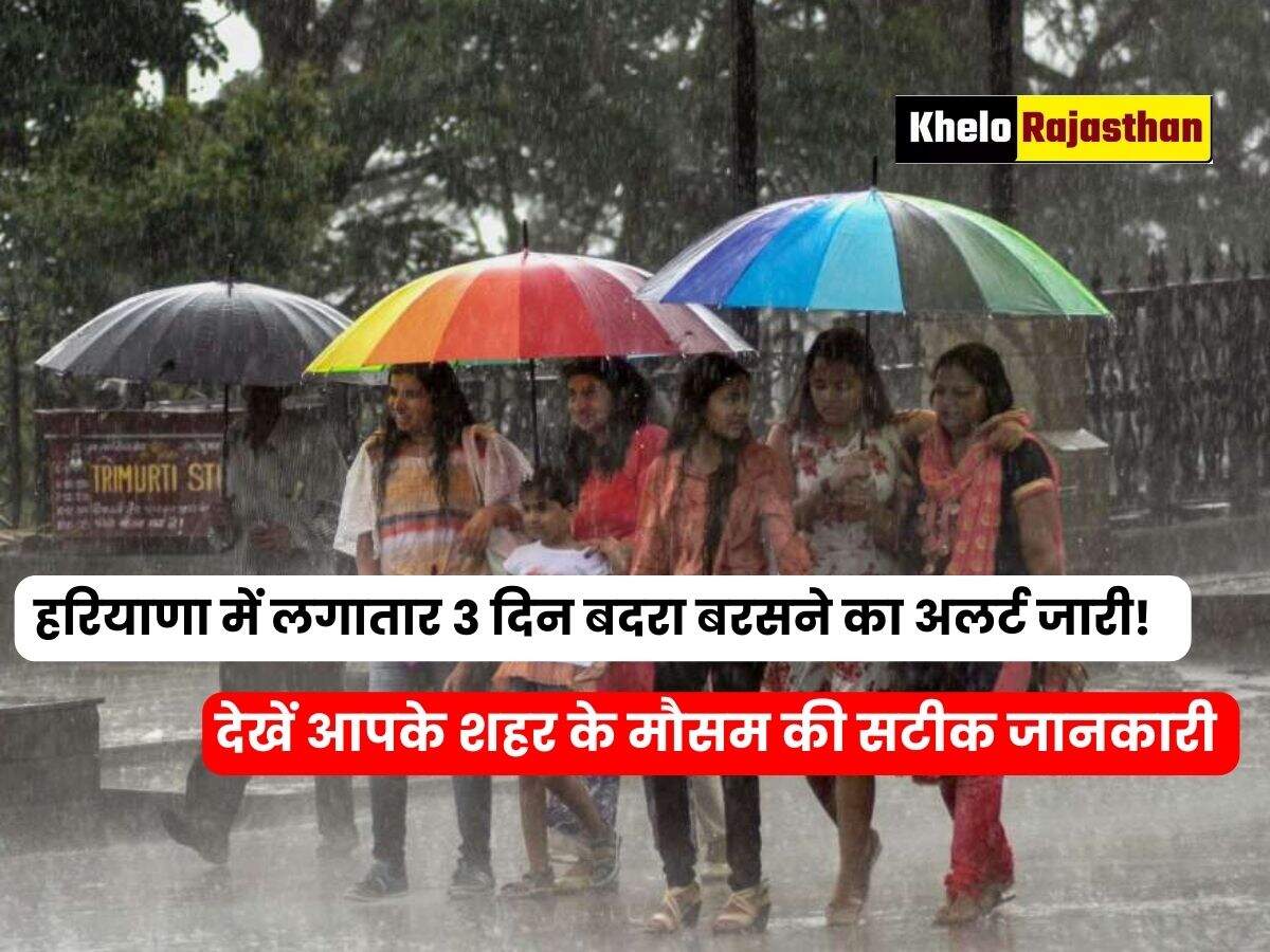Haryana Weather Update Today