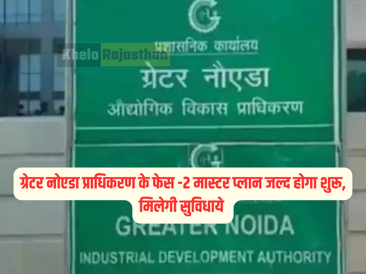 Phase-2 Master Plan of Greater Noida Authority:&nbsp; 
