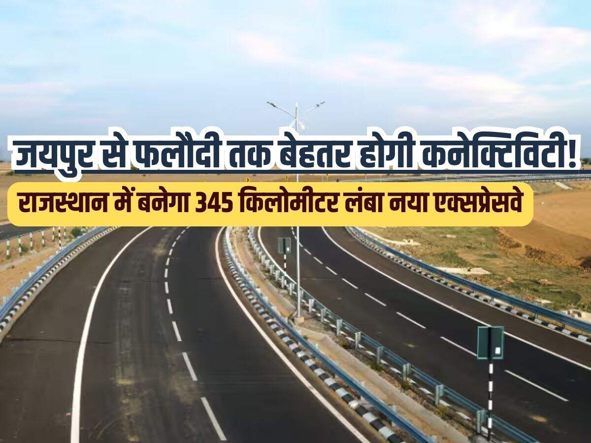 Rajasthan New Expressway