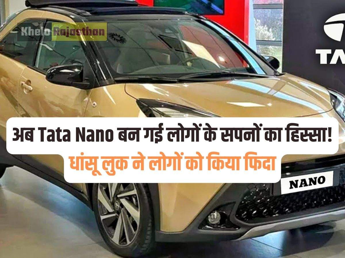 Tata Nano New: 