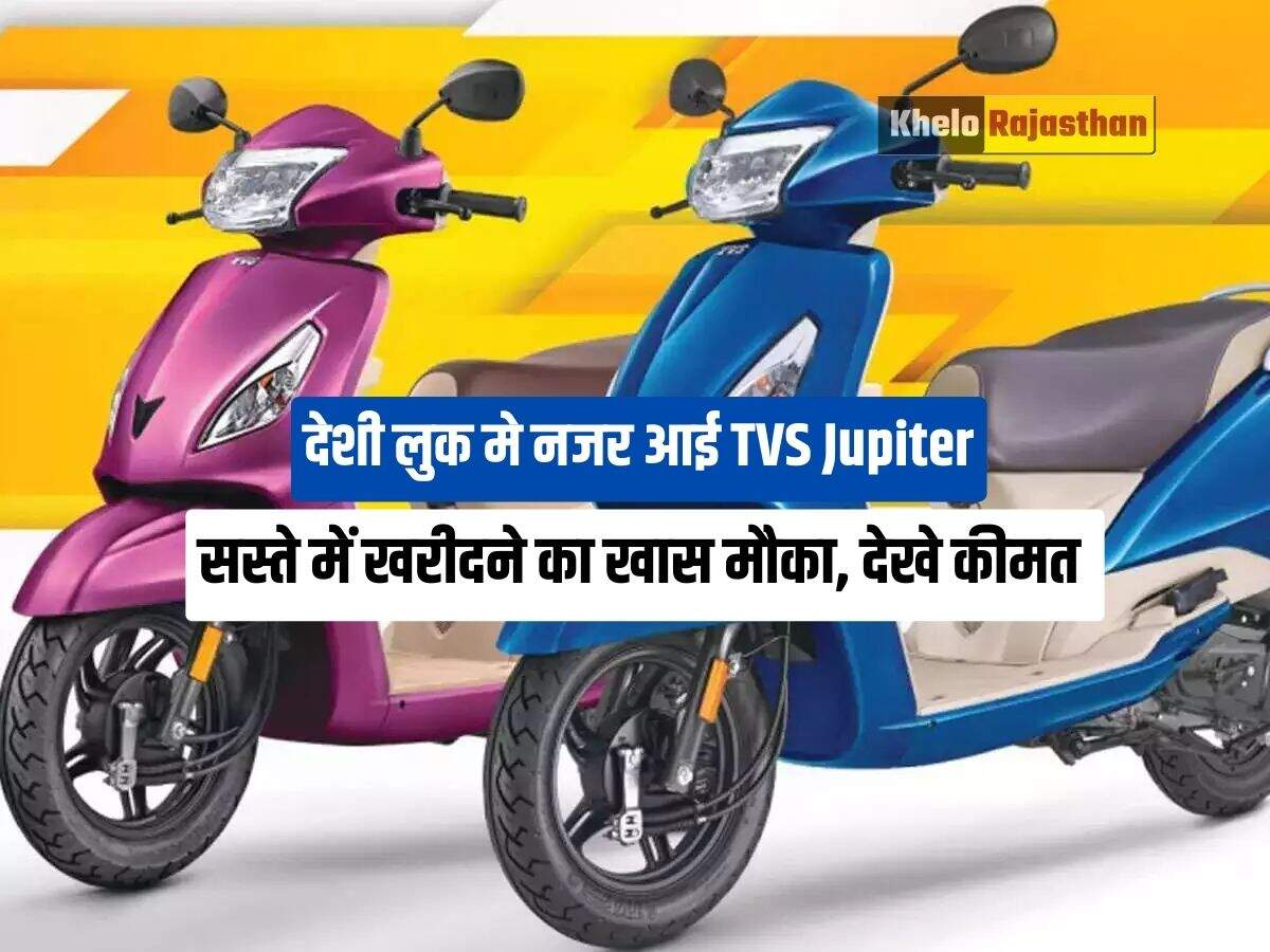 TVS Jupiter