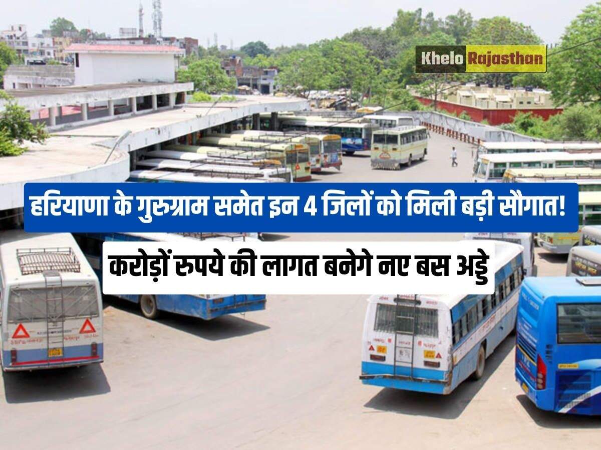 Haryana New Bus Stand
