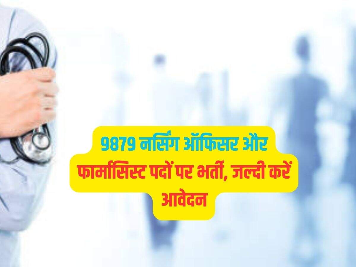 Rajasthan Health Department Recruitment