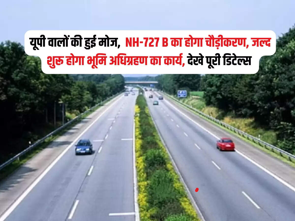 Ballia Sikanderpur NH 727B 