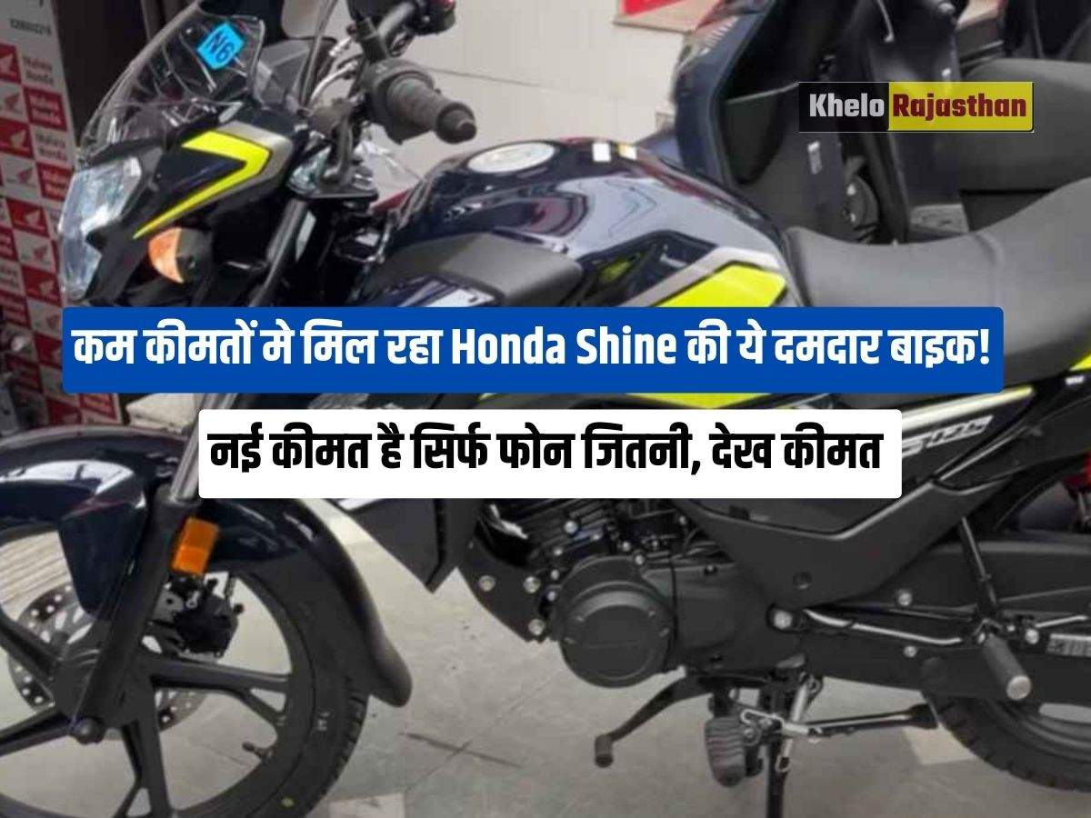 Honda Shine SP 125cc 
