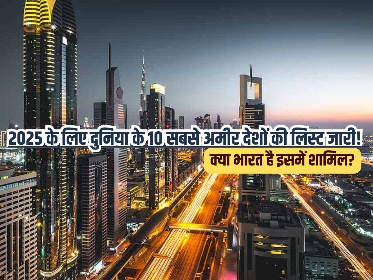 10 Richest Countries in the World