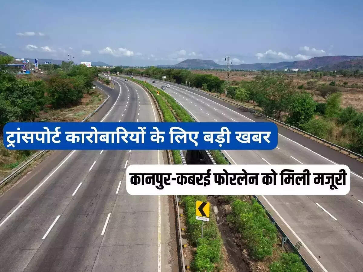 Kanpur Mahoba Highway: