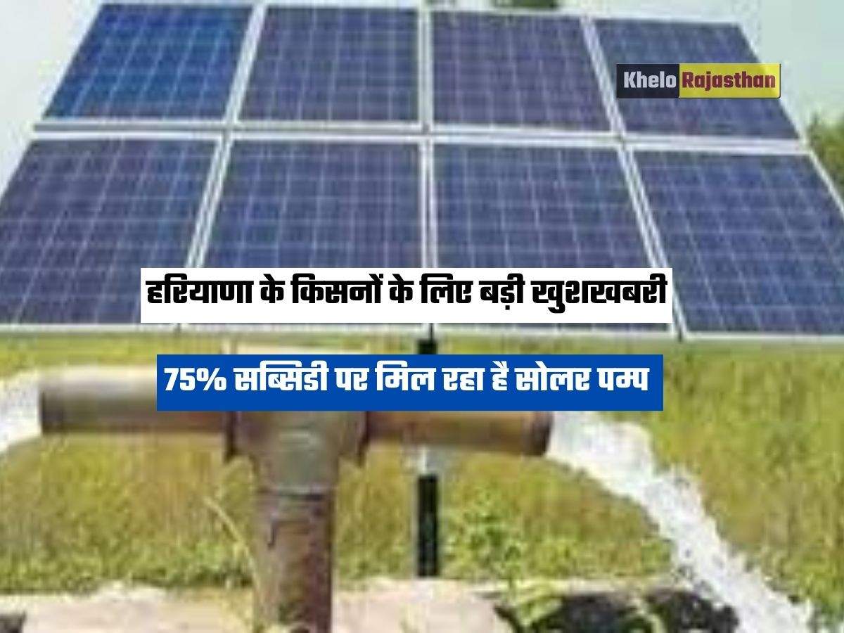 Haryana Solar