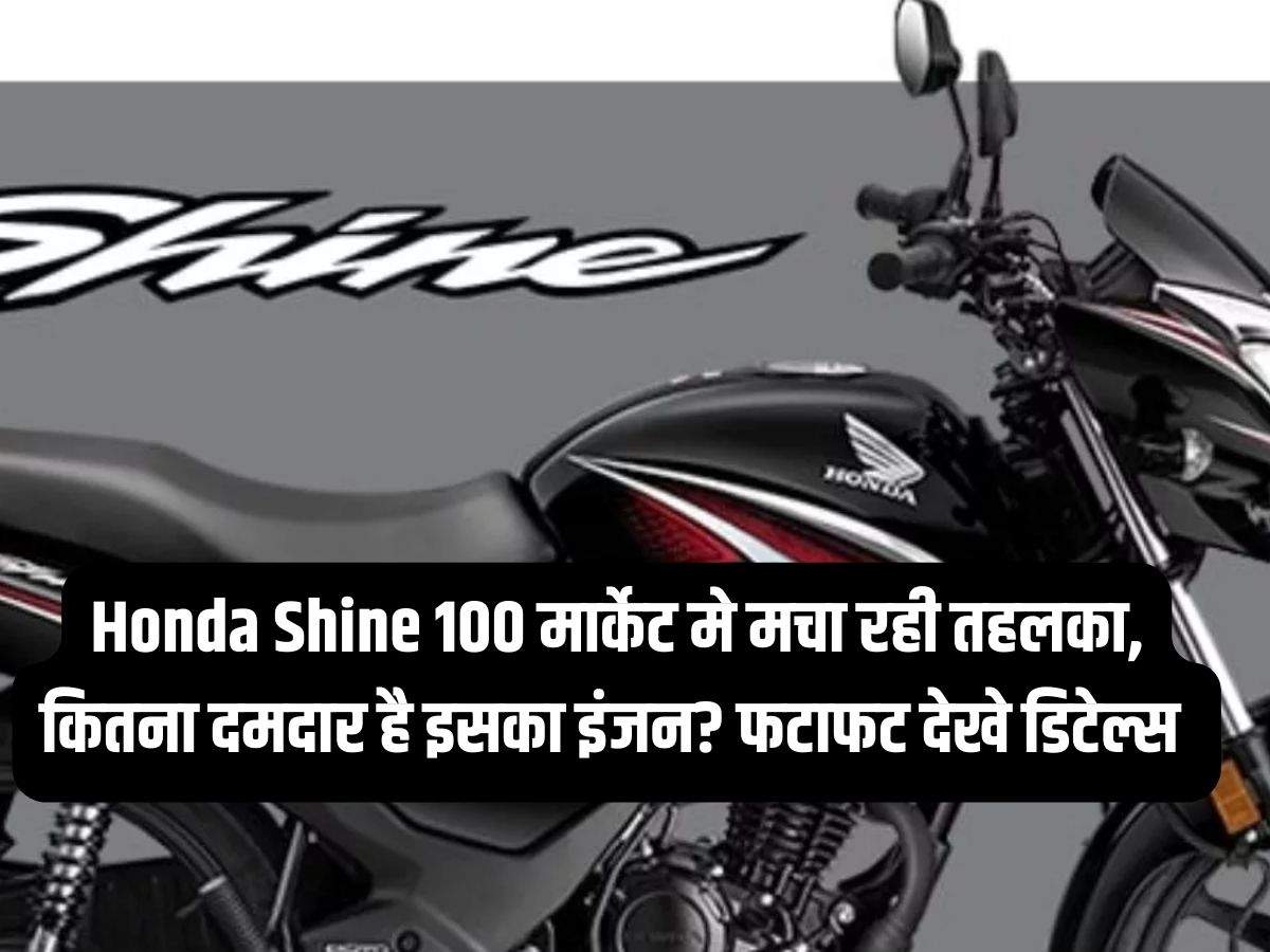 Honda Shine 100 