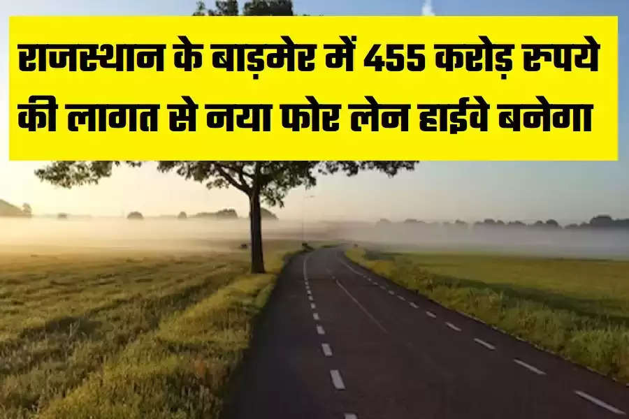 Barmer of Rajasthan New four-lane highway: