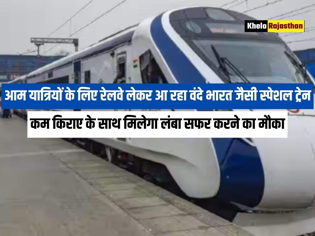 Indian Railway: 