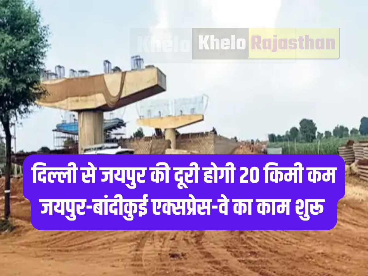 Jaipur-Bandikui Expressway: 