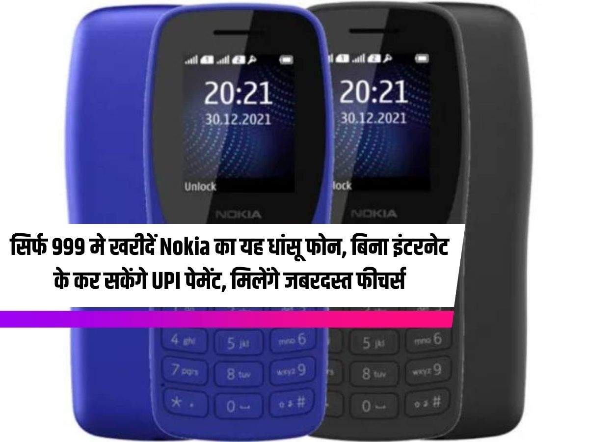 Nokia 105 Classic: