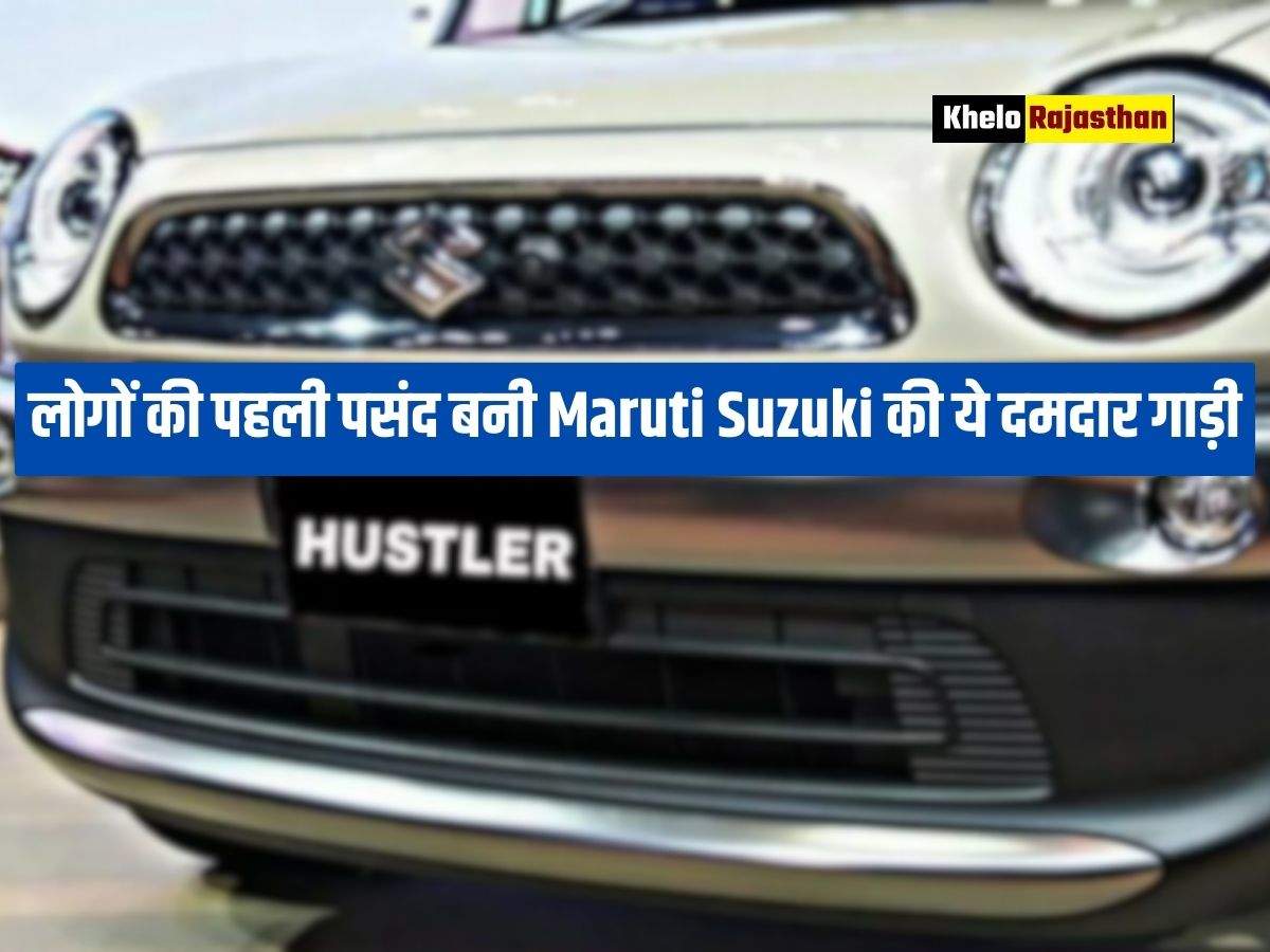 Maruti Suzuki Hustler:
