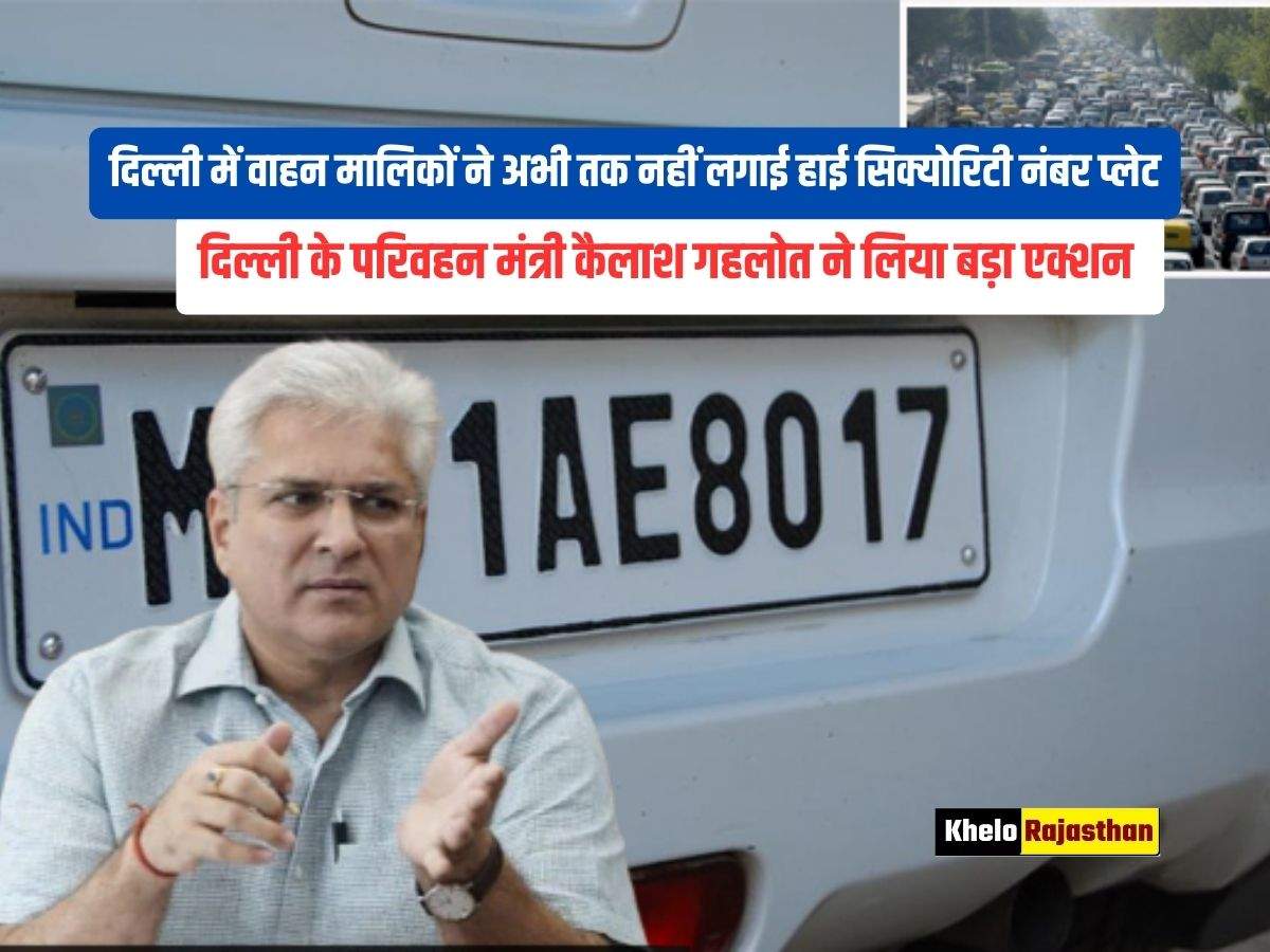  high security number plate Delhi :