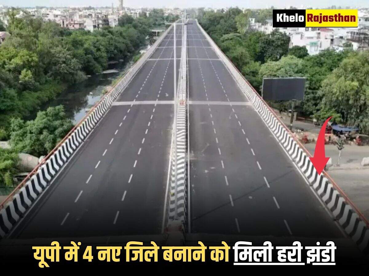 UP Expressway News