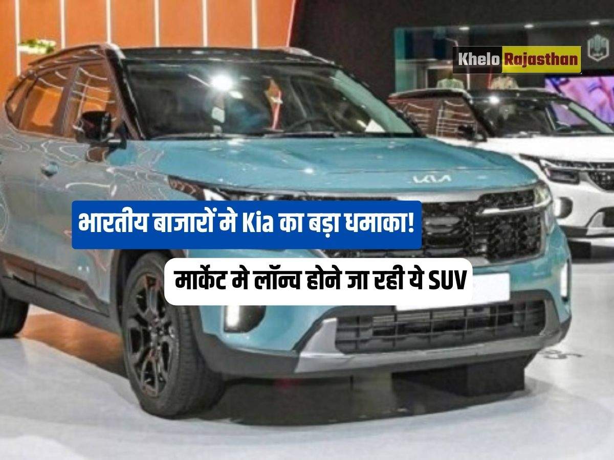 Kia SUV: 