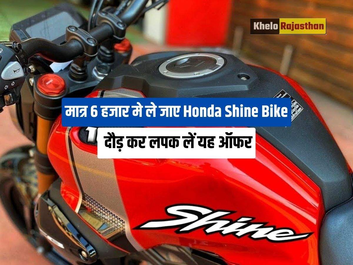 Honda Shine 100