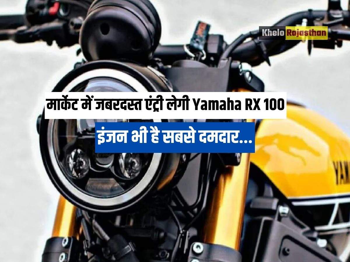 Yamaha RX 100: