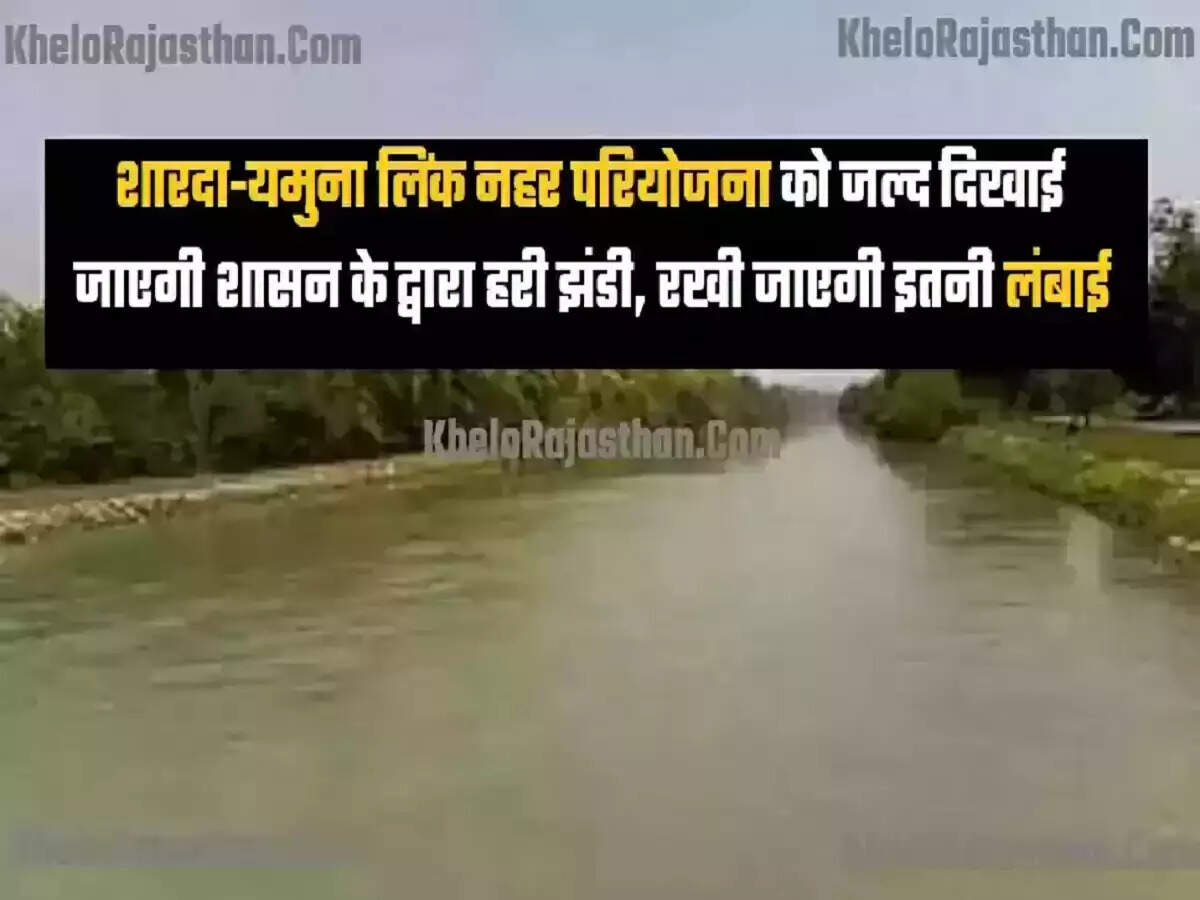 Sharda-Yamuna-Sabarmati Canal Link Project :&nbsp;