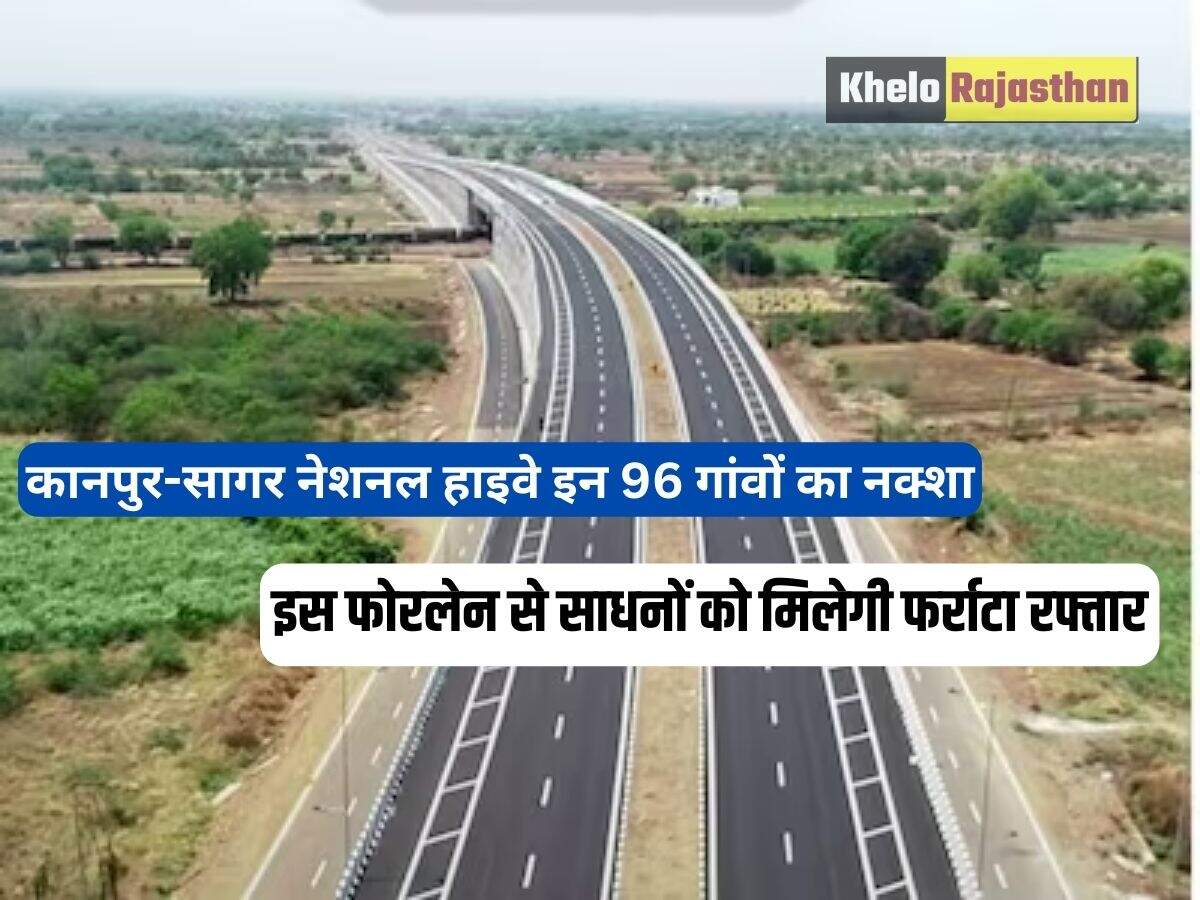 Kanpur-Sagar National Highway: