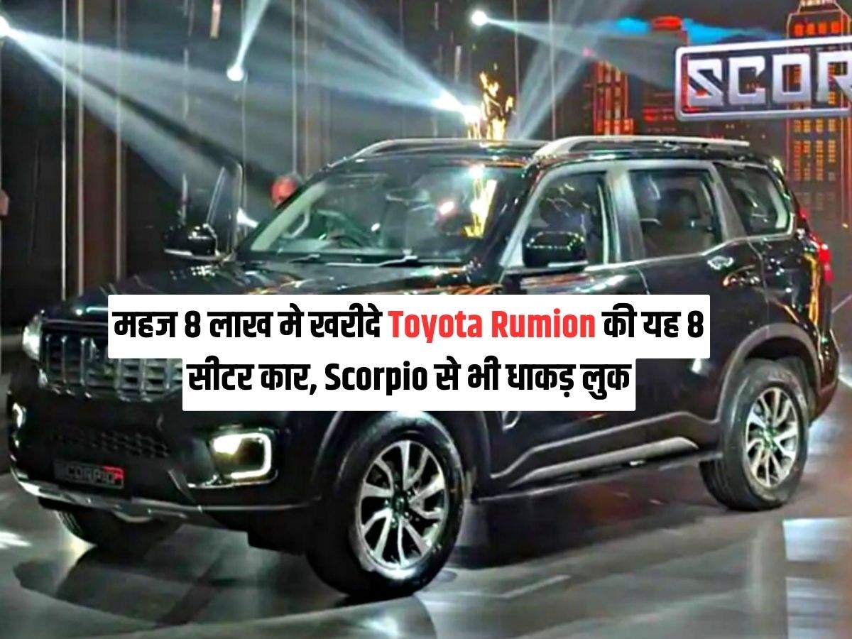 Toyota Rumion Features: 