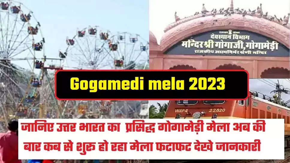 Gogamedi mela 2023 : 