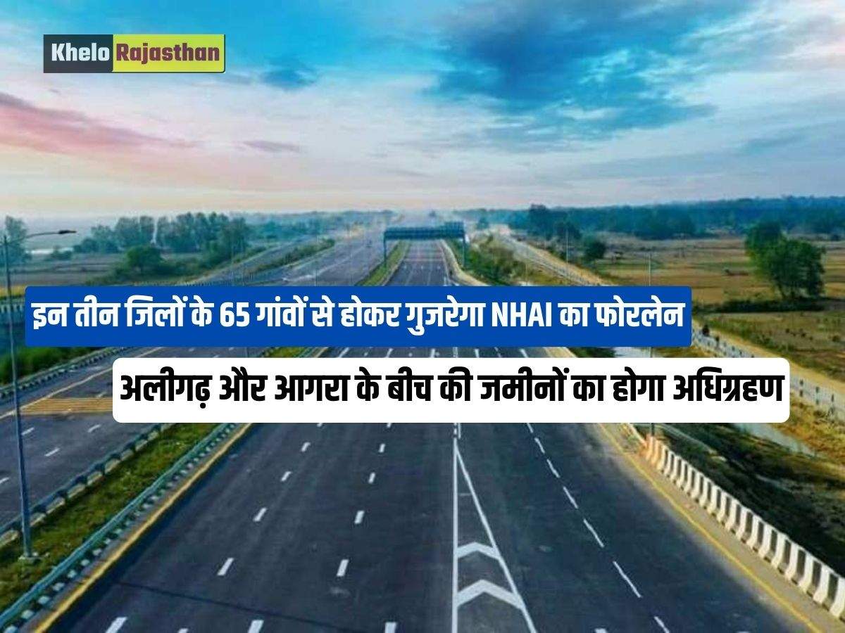 Aligarh Agra Highway : 