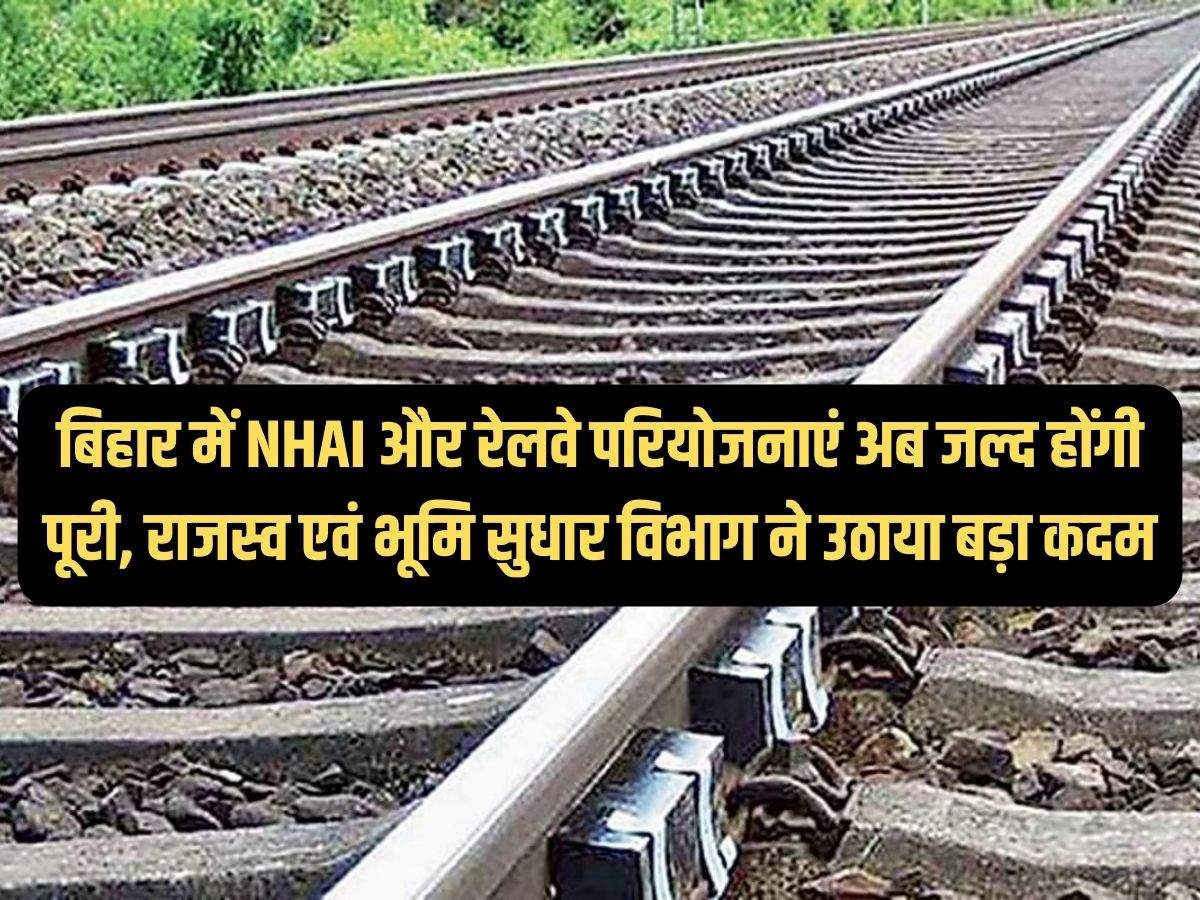 Bihar Highway And Railway Project 