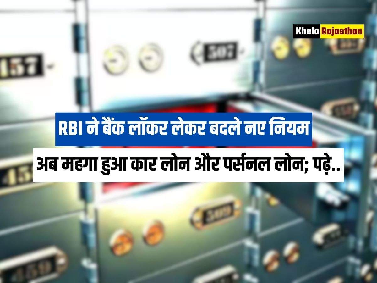 RBI News: