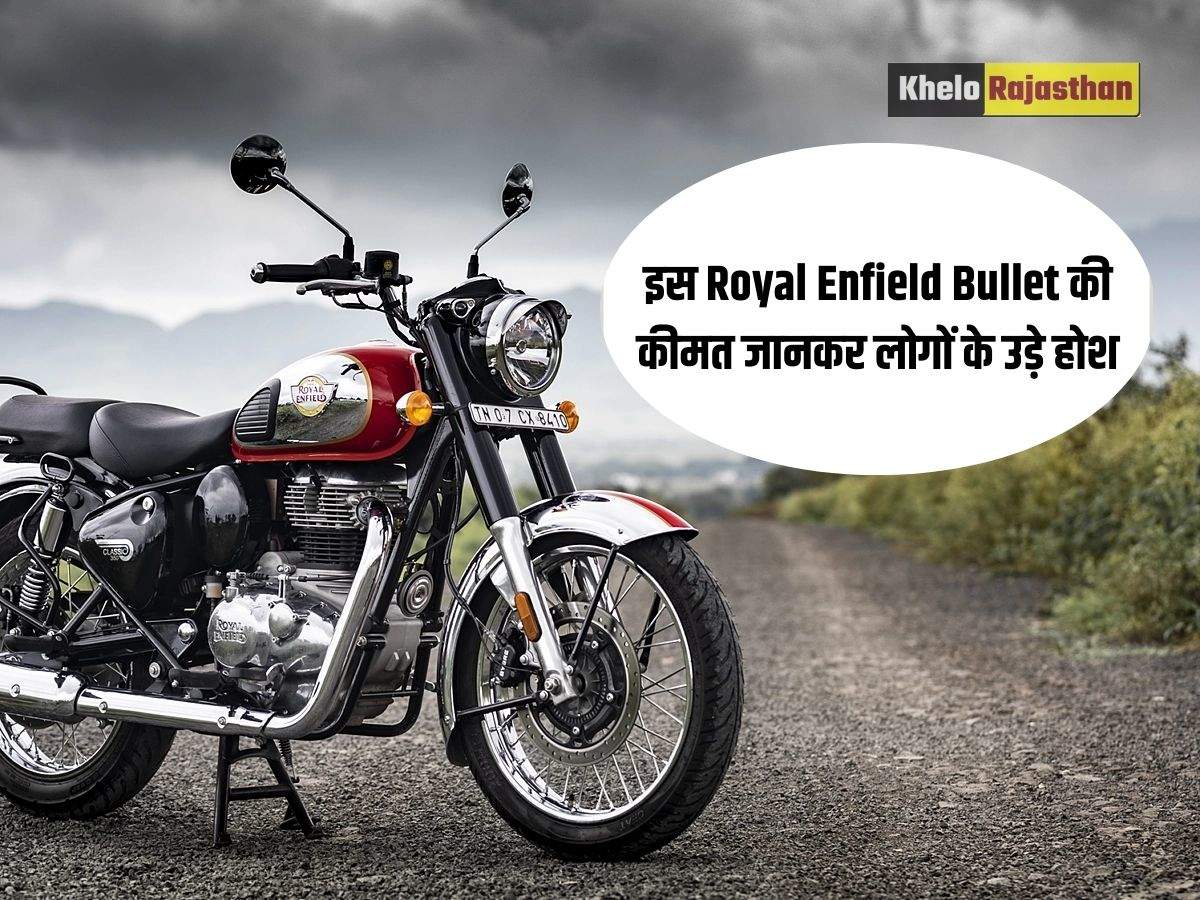 New Royal Enfield Classic 350: