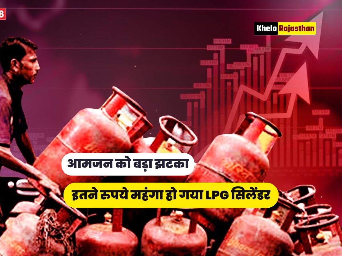 इतने रुपये महंगा हो गया LPG सिलेंडर