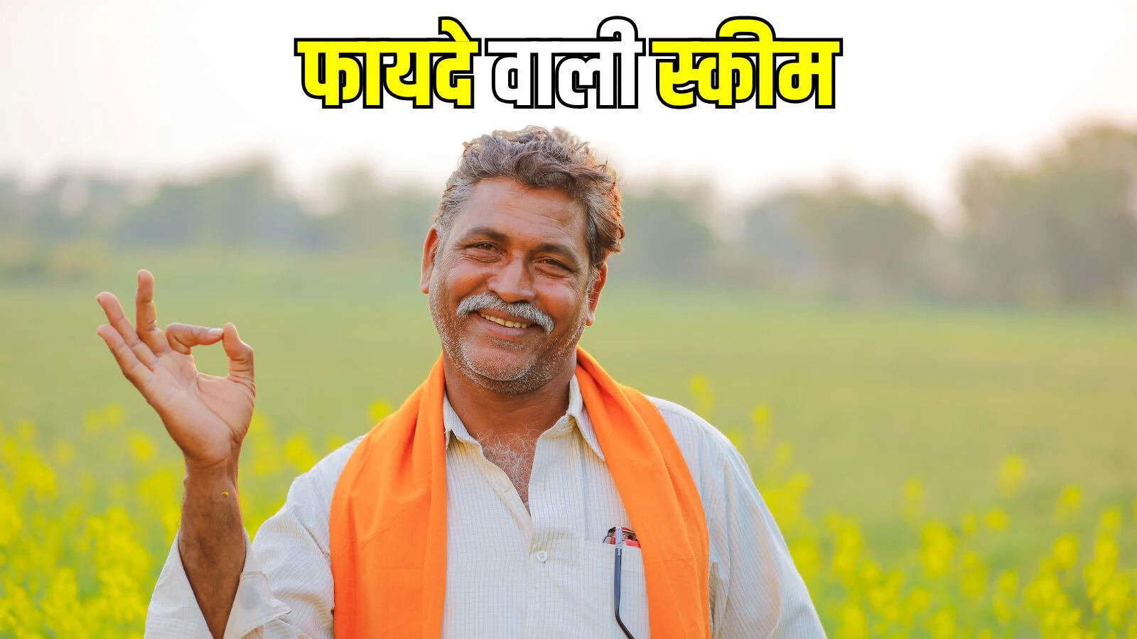 PM Kisan 24th Installment: