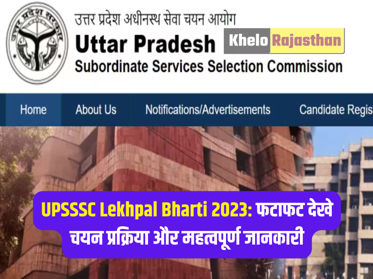 UPSSSC Lekhpal Bharti: 