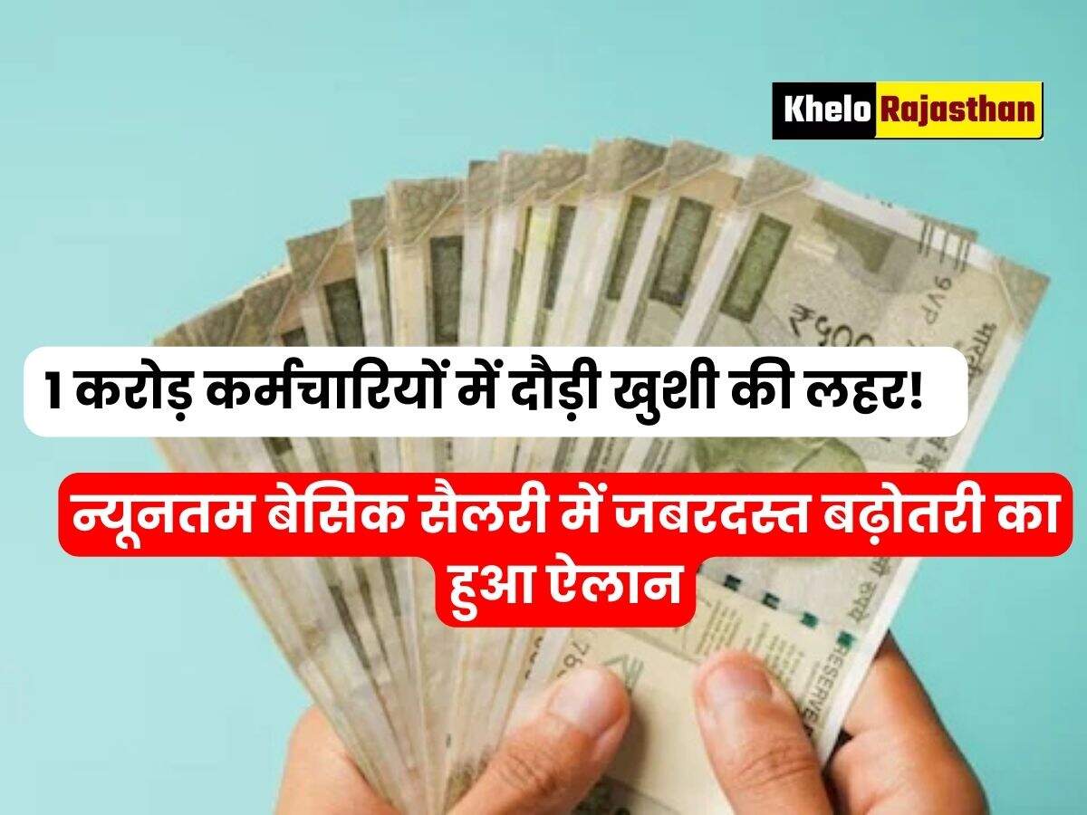8th Pay Commission