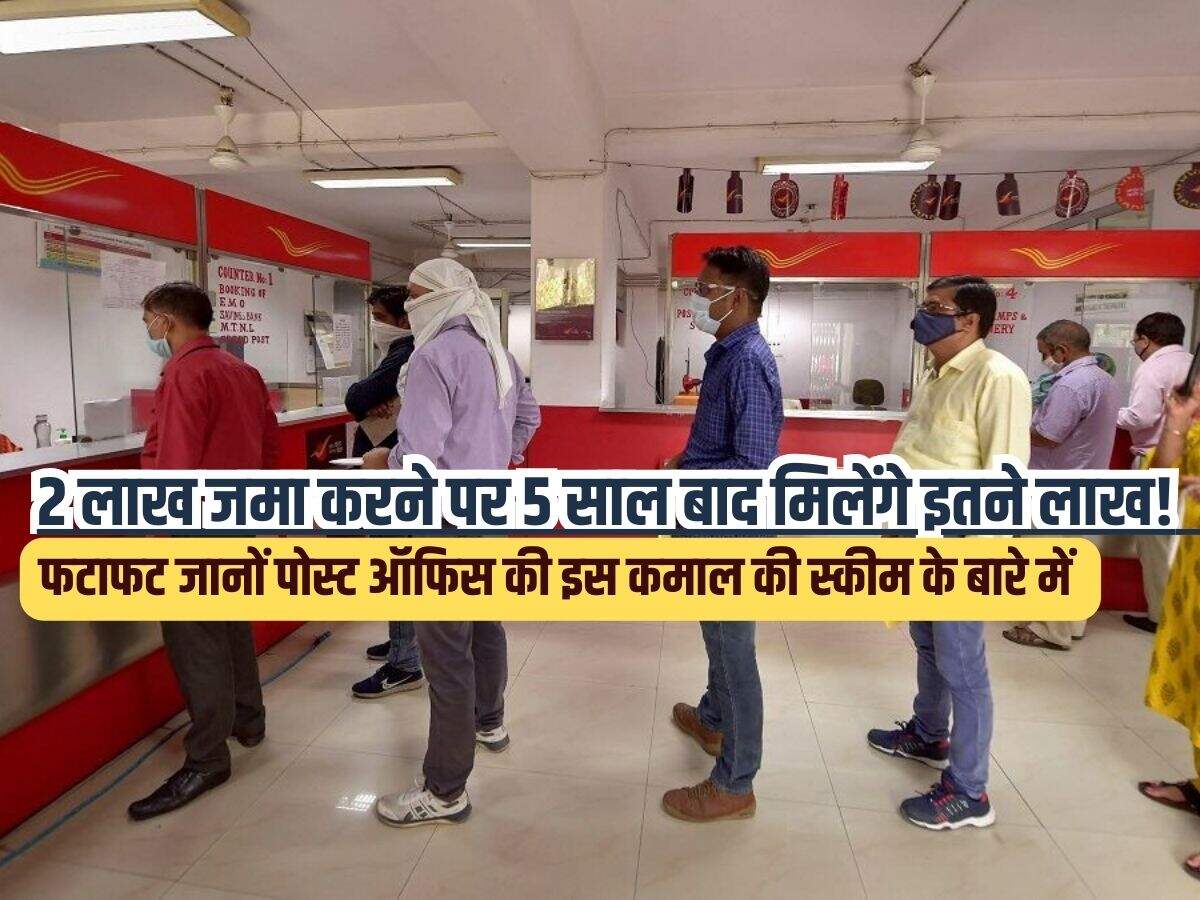 Post Office Scheme