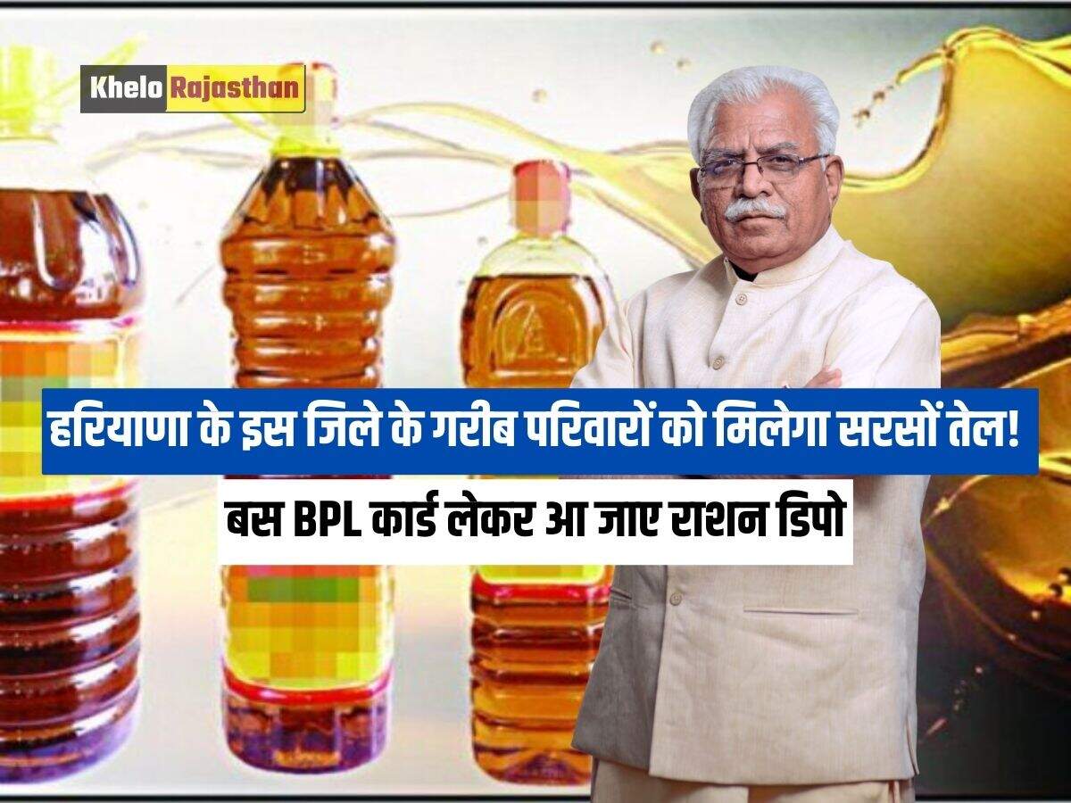 Haryana News: