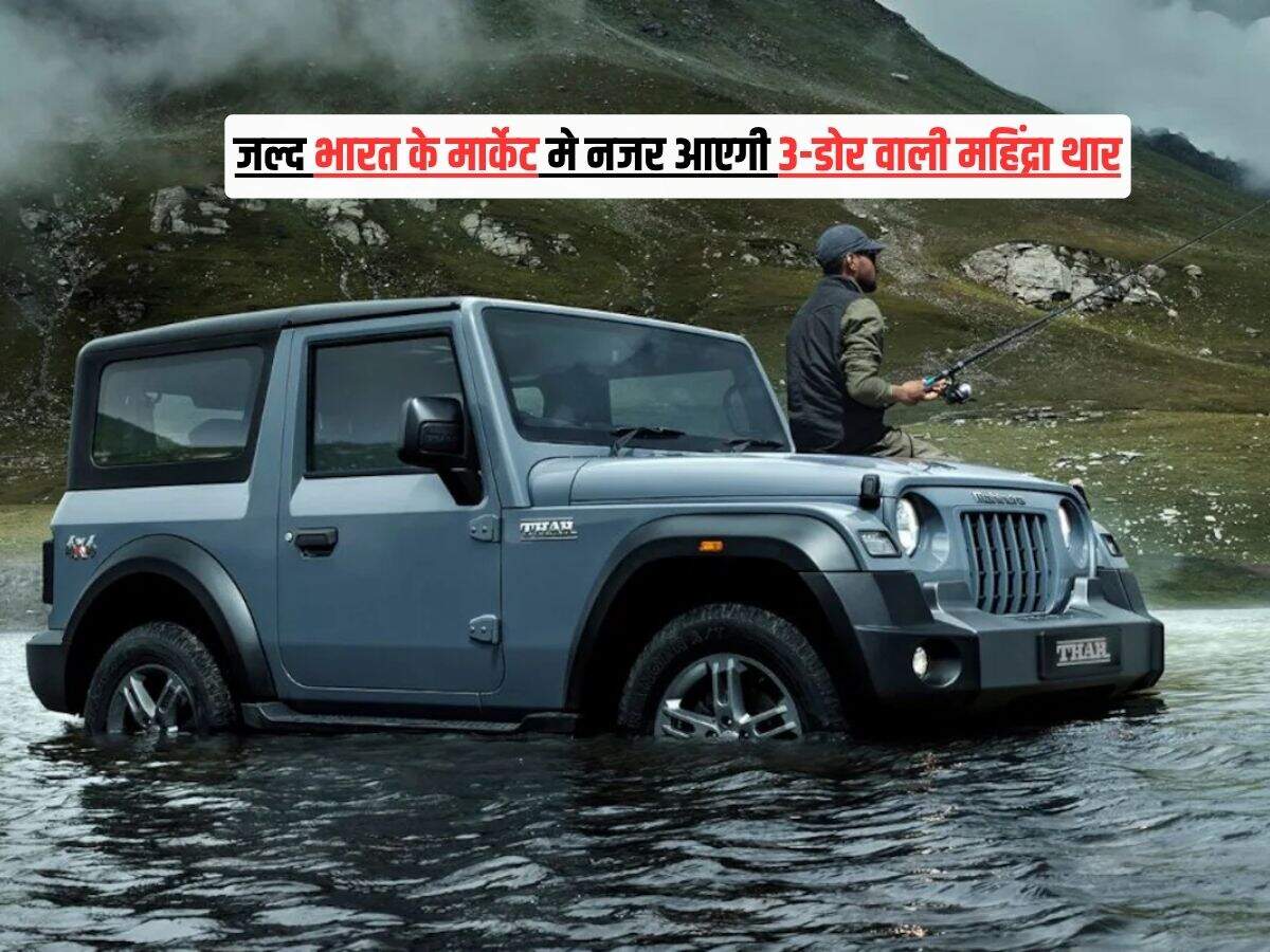 Mahindra Thar 3-door: