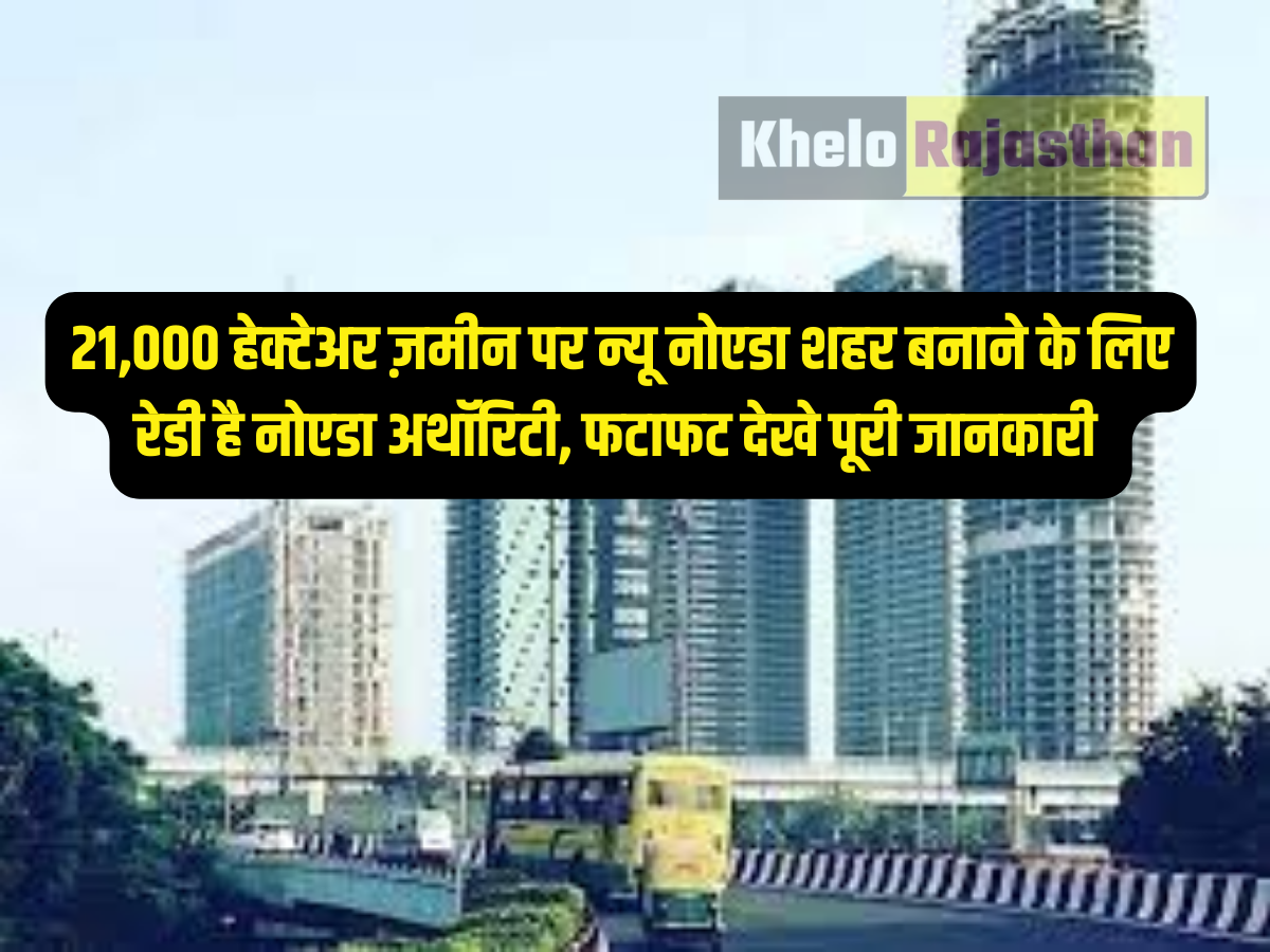 Location of new Noida city: