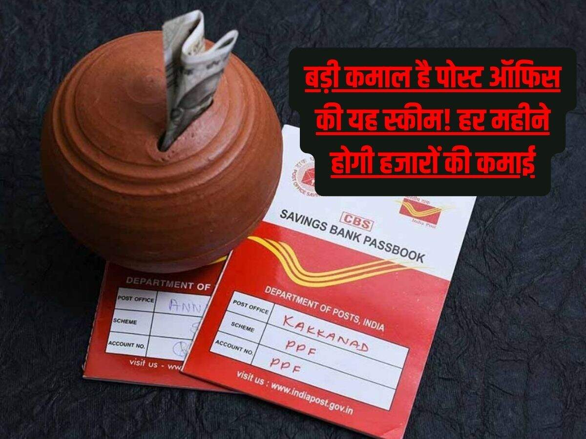 Post Office Scheme