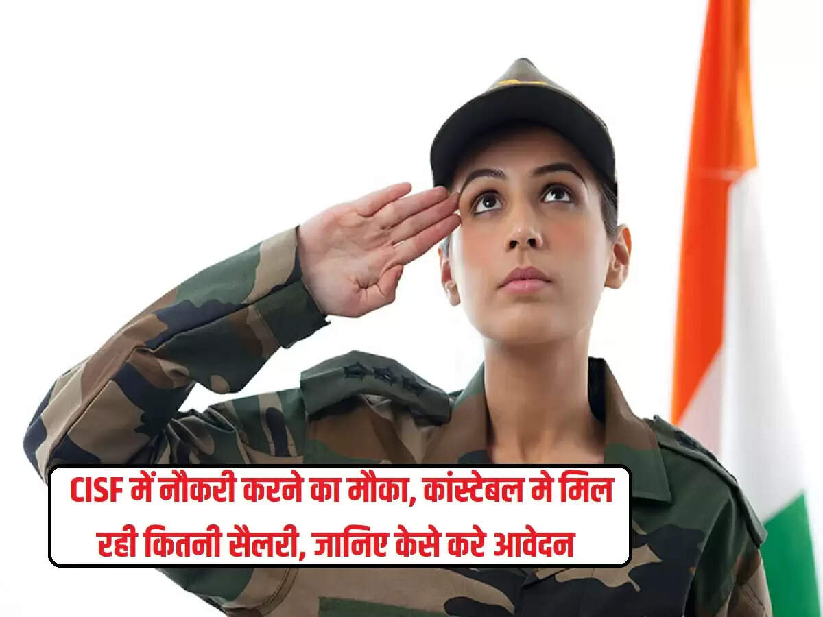 CISF Job: