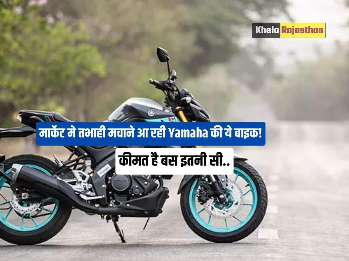 Yamaha MT 15 Bike: 