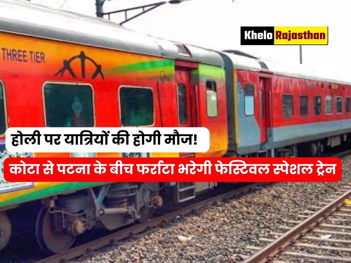 Railway News