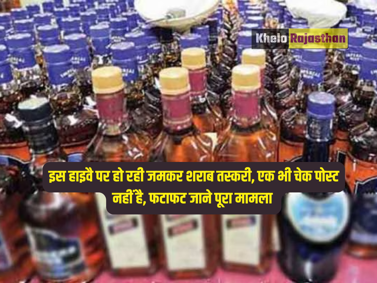 Liquor smuggling On the Bharatmala Expressway