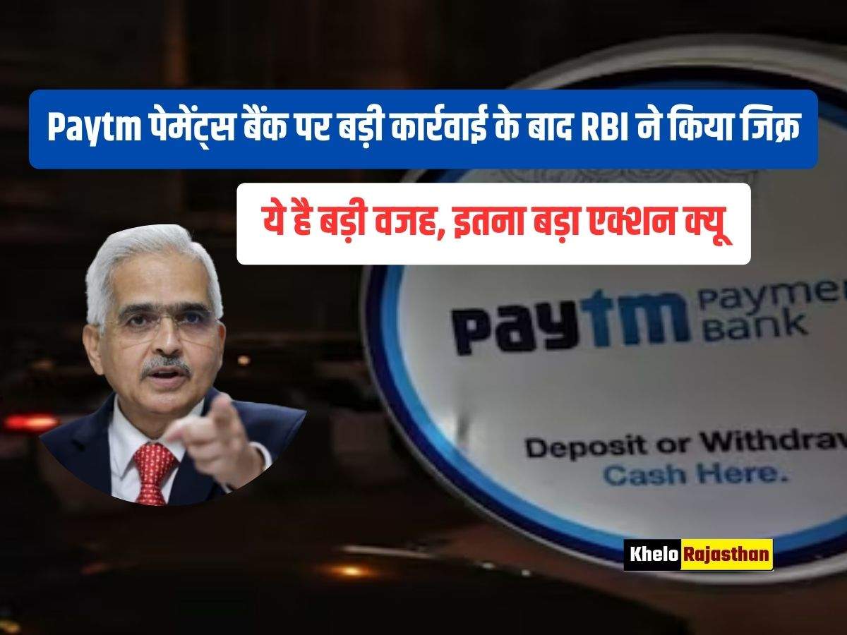 Paytm Payments Bank 