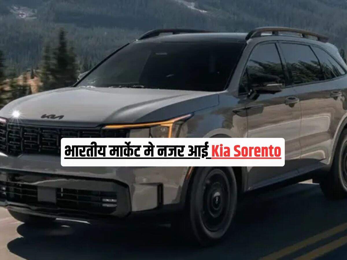 Kia Sorento: