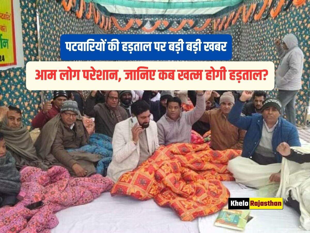 Patwari Strike in Haryana Today Update :