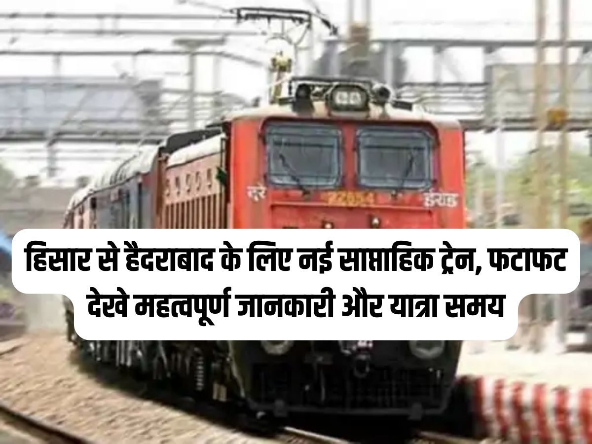 Hisar to Hyderabad: New weekly special train