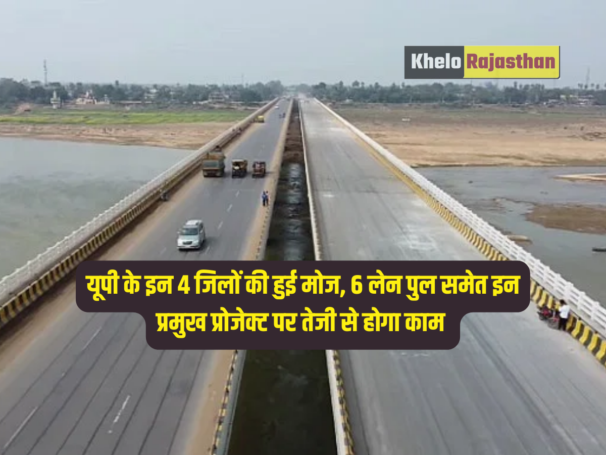 Sherpur-Dighwara 6 Lane Bridge : 